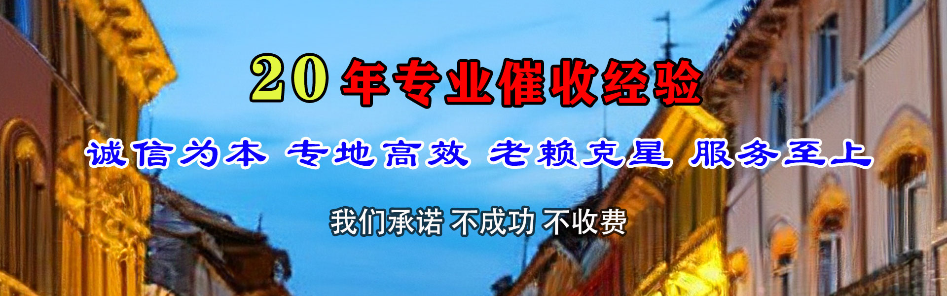 牡丹收债公司